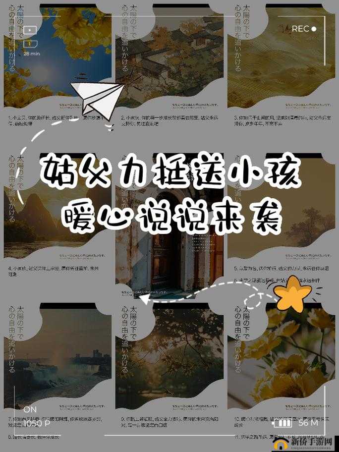 姑父缓慢有力挺送侄女：背后是深沉且坚定的亲情守护