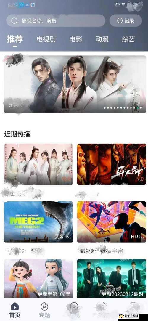 三年在线观看免费完整版中文：畅享优质影视资源无需付费