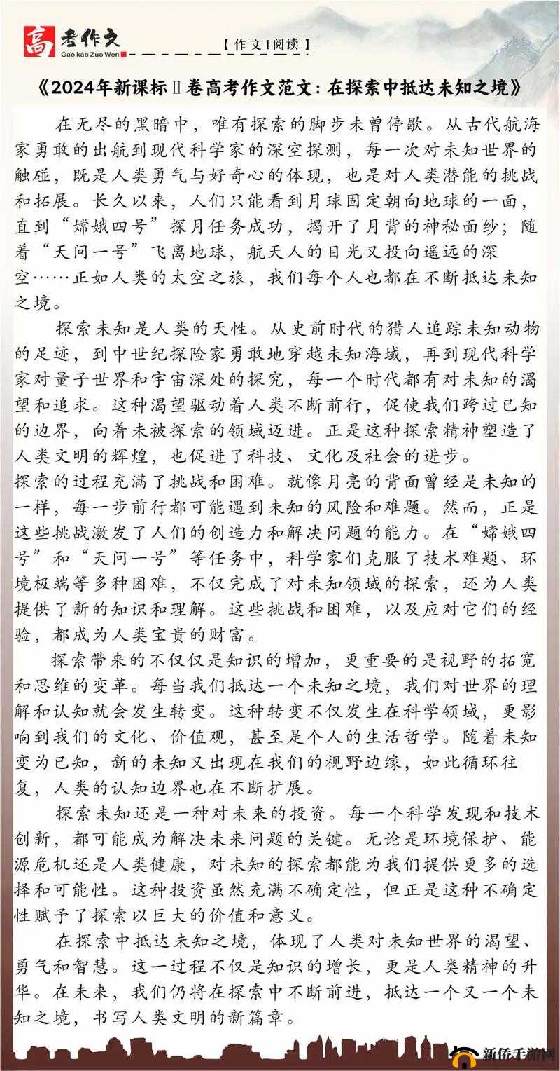 让老师品尝森林：探索未知的神秘领域