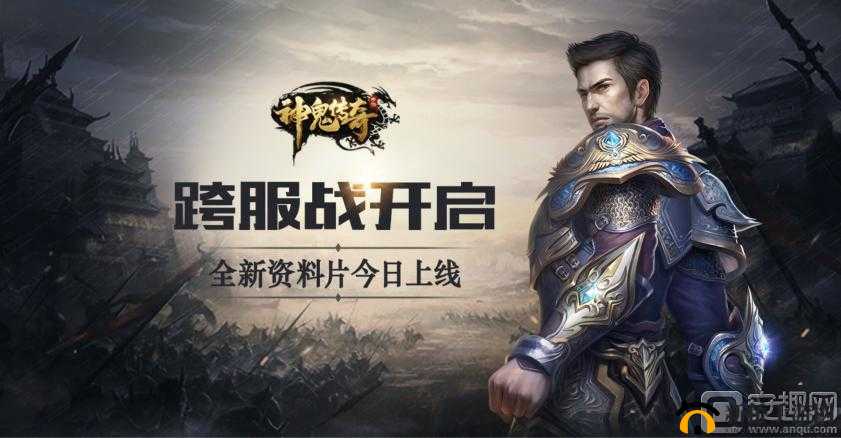 神鬼传奇手游公会圣城争夺战，荣耀加冕，策略布局上演巅峰对决