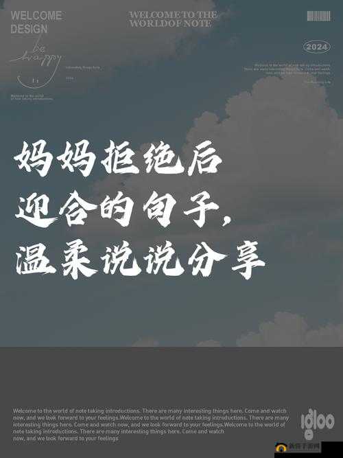 她：慢迎迎合小心孩子，这个妈妈是认真的