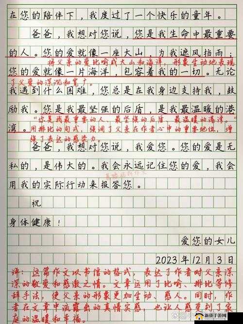 爸爸、10 岁幼儿、tree、小学生：一次特殊的成长经历