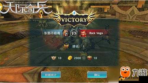 天际奇兵手游竞技场系统全面解析，玩法规则与策略指南