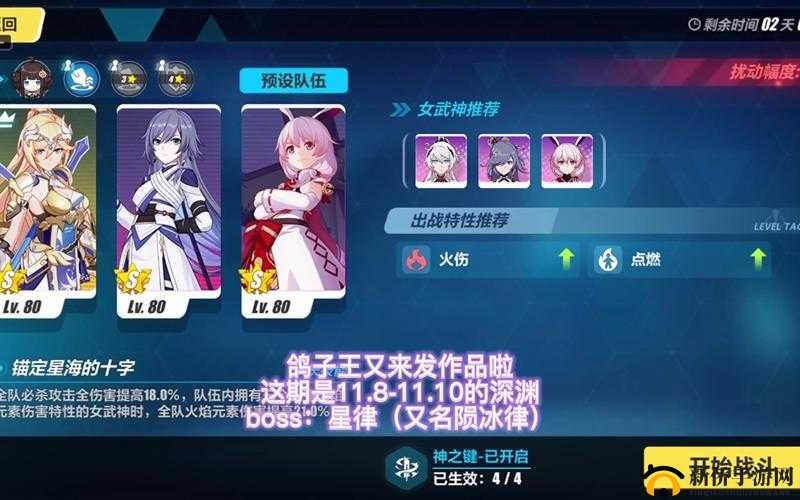 崩坏3置换空间刷新机制全面解析，手动刷新一次需消耗100钻石