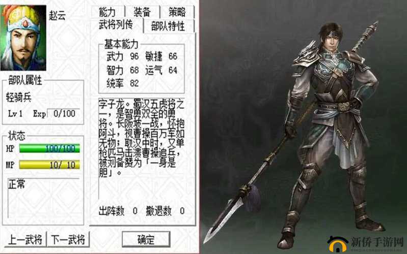 生煎三国志深度解析，曹操技能属性全攻略，聚焦资源管理与高效利用策略，规避浪费