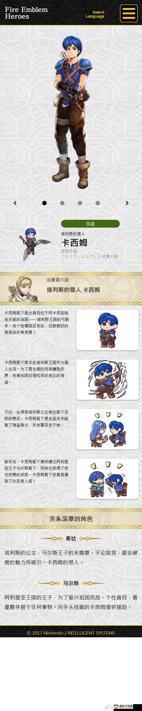 火焰纹章英雄，深入解析纹章之谜新大英雄战拆包内容与特色