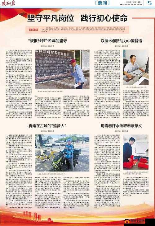 老谢小区保安赵敏老师的故事：平凡岗位上的不平凡坚守