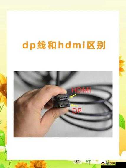RF 射频和 HDMI 高清线的区别-全面解析与详细对比