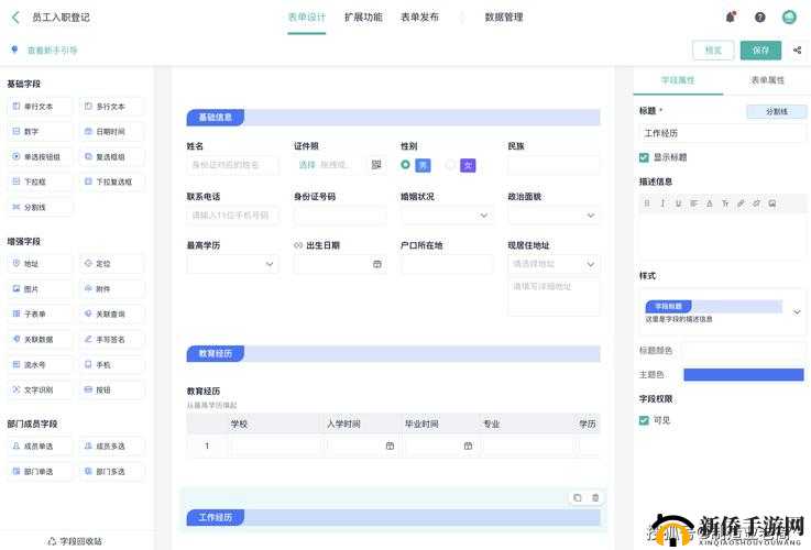 免费的 CRM 系统推荐：提升企业效率的必备工具