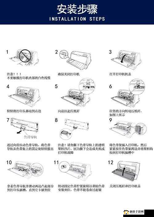 538K 色带精品：打印品质的卓越之选
