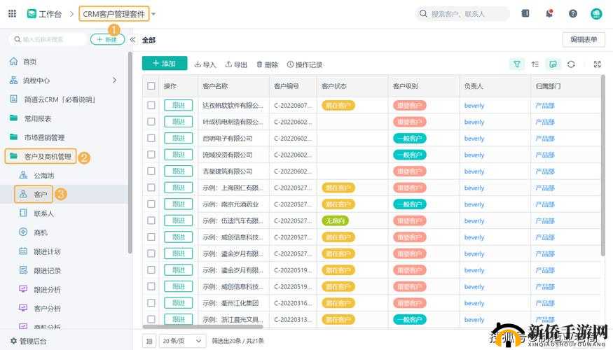 成免费 CRM 大全：提供全方位的客户关系管理资源汇总