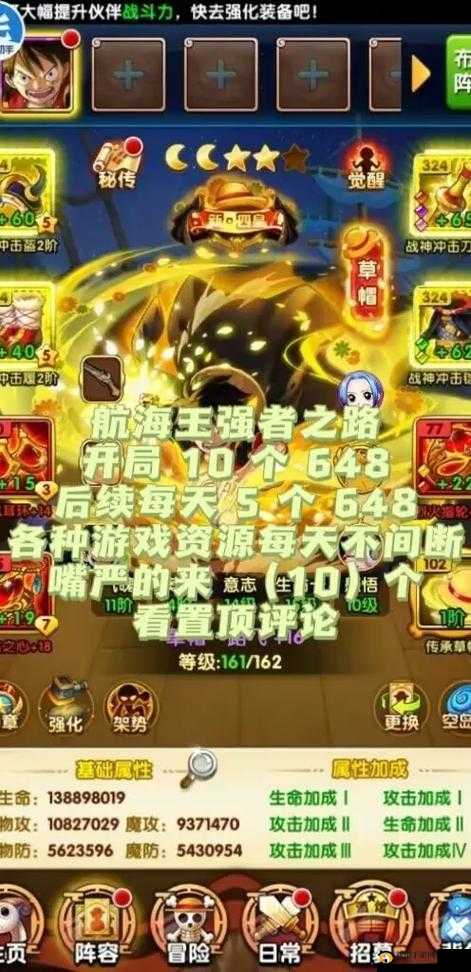 航海王强者之路6月13日10点iOS新服盛大启航，专属活动火爆来袭