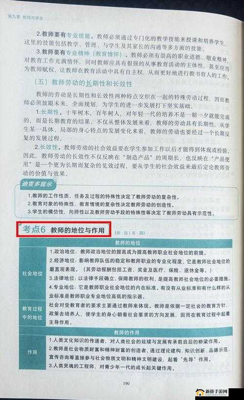 学校教师的作用为何随时随地都能发挥：深度解析与探讨