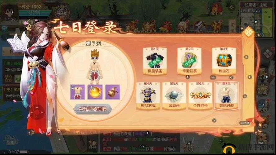 热血江湖手游新手小白必看，如何优雅地下坐骑，避免尴尬操作指南