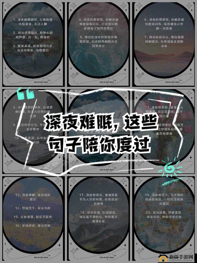 男子深夜难眠一心想看点别样精彩内容