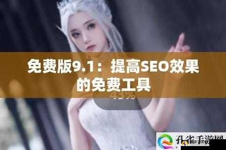 九幺免费版网站NBA：提供最精彩的篮球赛事资讯与观赛体验