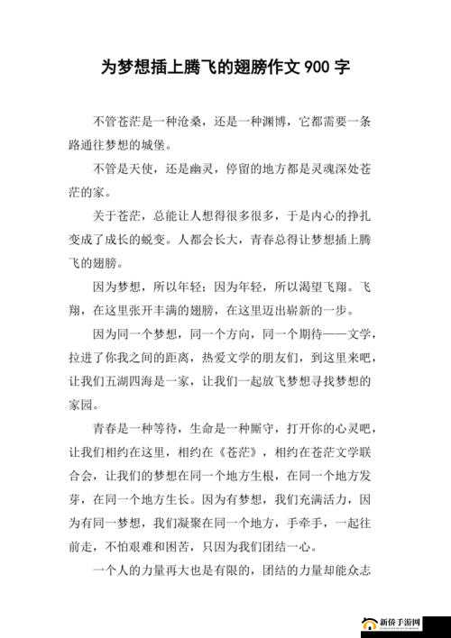 答案 1V1 校园：为青春梦想插上腾飞的翅膀