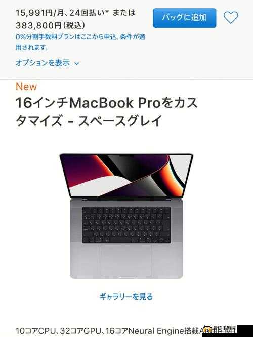 日本 16 岁少年使用 MacBook-Pro 引发热议