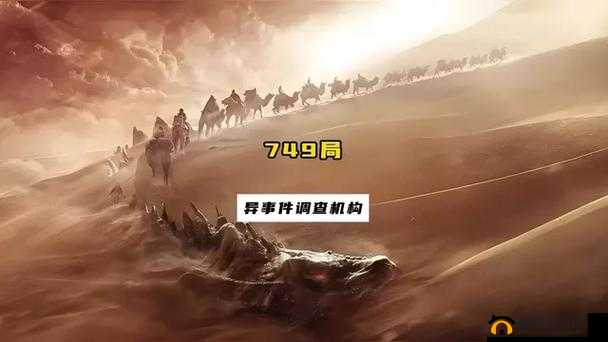 非常调查局：揭开神秘事件背后的惊人真相