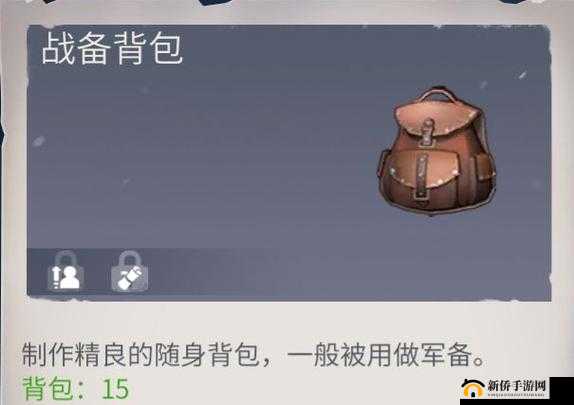 冰原守卫者中背包系统：其功能与作用详细解析