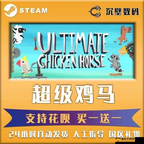 超级鸡马 steam 叫什么-玩家不可不知的游戏名称详情