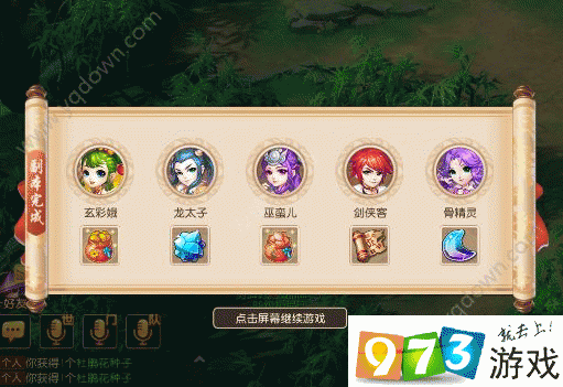 梦幻西游手游因缘绘之桃花定情，全面解析高效通关技巧与秘籍
