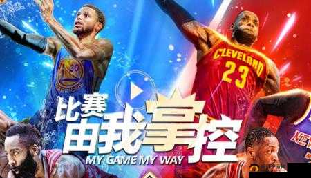 美职篮梦之队3深度解析，王朝之路玩法规则全面探索