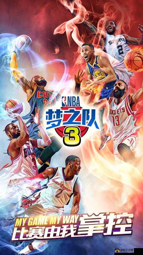 美职篮梦之队3，深入解析明星挑战功能玩法明细与攻略