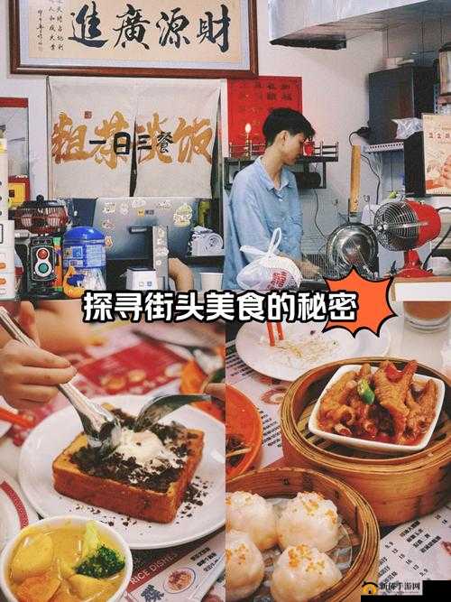 OVO 食肉家取报告 3：探寻美食背后的秘密