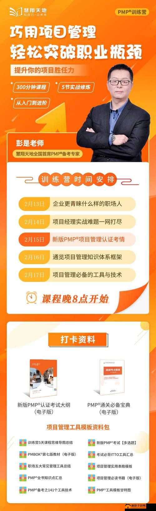 深入浅出 PMP 终究加入免费阵营：开启项目管理学习新时代