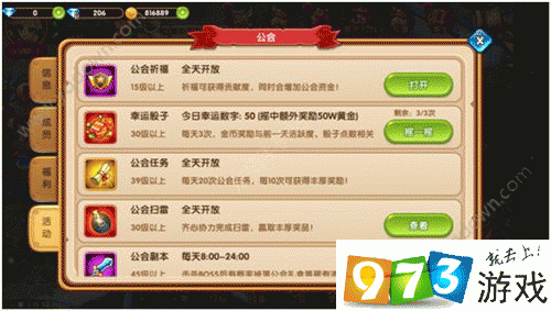 幻想少女手游深度解析，公会系统玩法技巧与策略全攻略