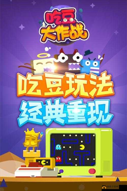 吃豆大作战，探索充满惊喜与挑战的食物道具奇妙冒险世界