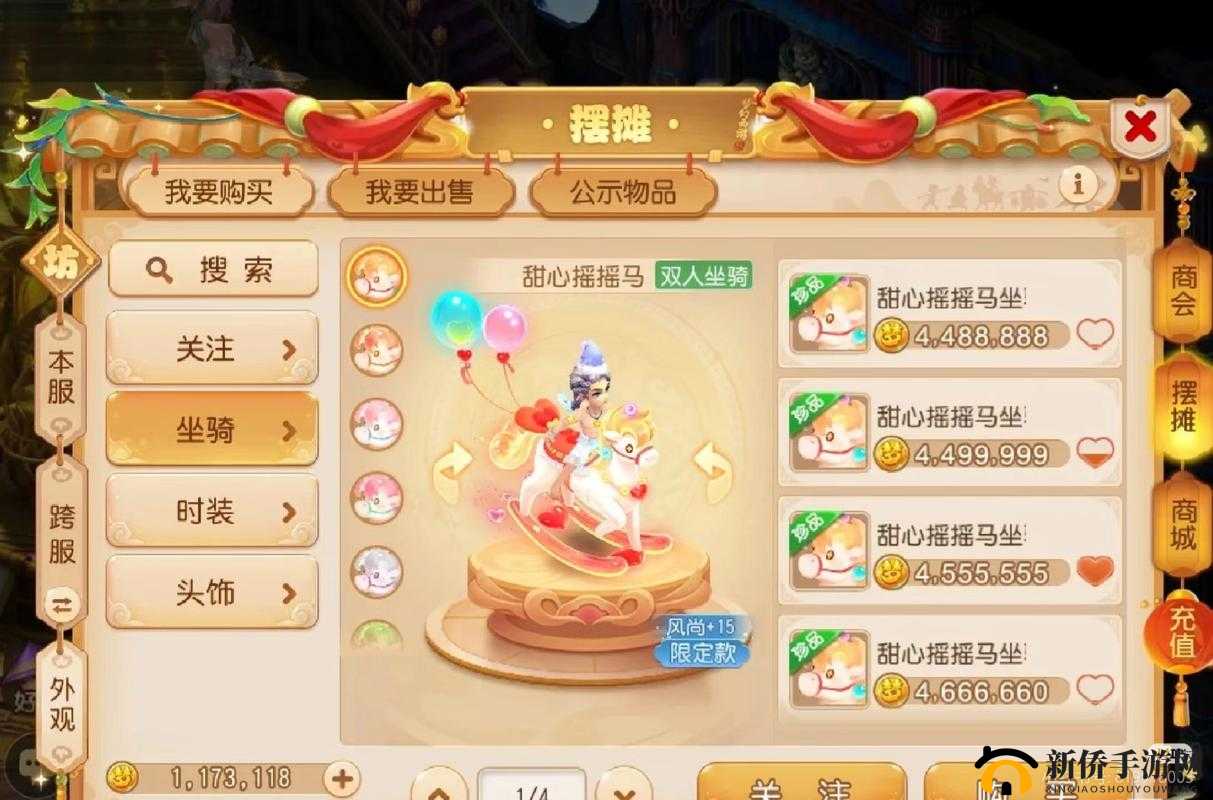 梦幻西游手游，全面剖析坐骑驯养玩法，揭秘培养与成长深度攻略