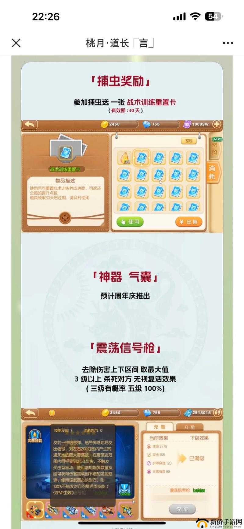 弹弹堂手游武器碎片获取途径与碎片掉落管理，资源优化策略详解
