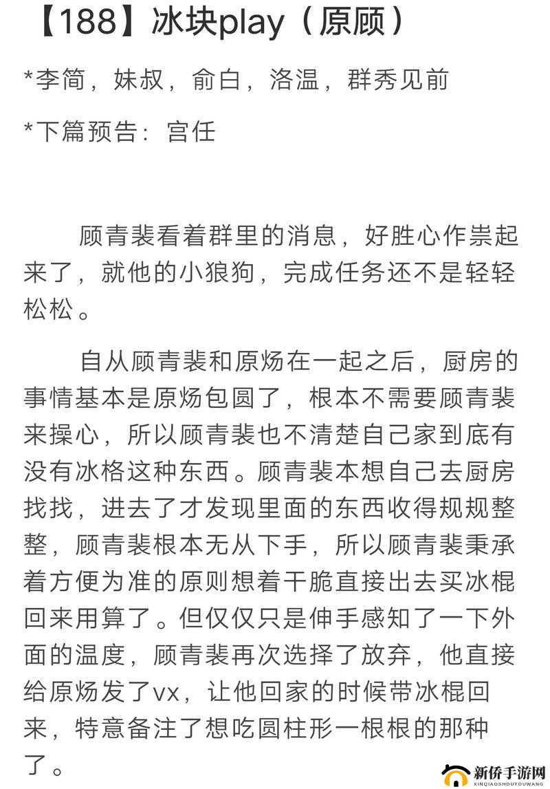 冰块红酒 PLAY 双性的独特魅力与激情演绎
