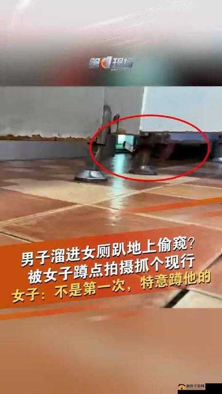女厕清晰peepwc偷窥：这种行为严重侵犯他人隐私应受到谴责
