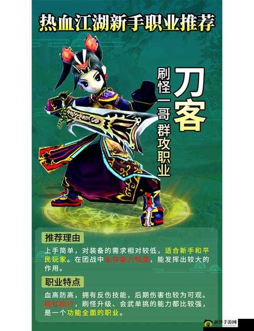 热血江湖职业全面剖析，枪豪技能搭配与高效战斗技巧深度解析