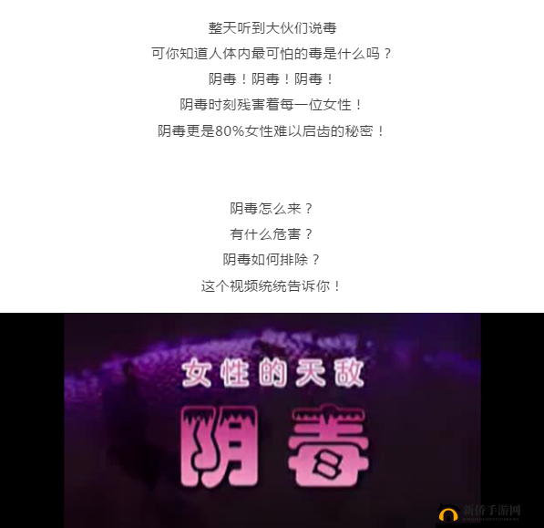 老中医用嘴排阴毒这是真的吗：揭秘背后的真相与骗局
