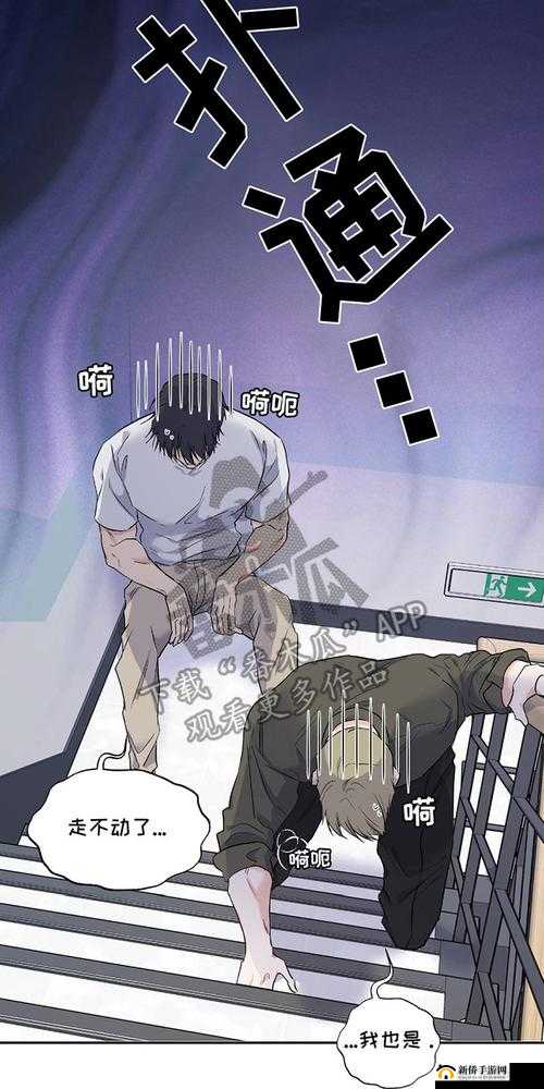 羞羞漫画在线版免费阅读网页入口：成人漫画，畅享无限精彩