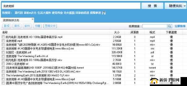 东京热下载：一款备受关注的资源获取方式