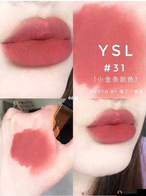 YSL 樱花水蜜桃：展现迷人魅力与独特风情的时尚之选