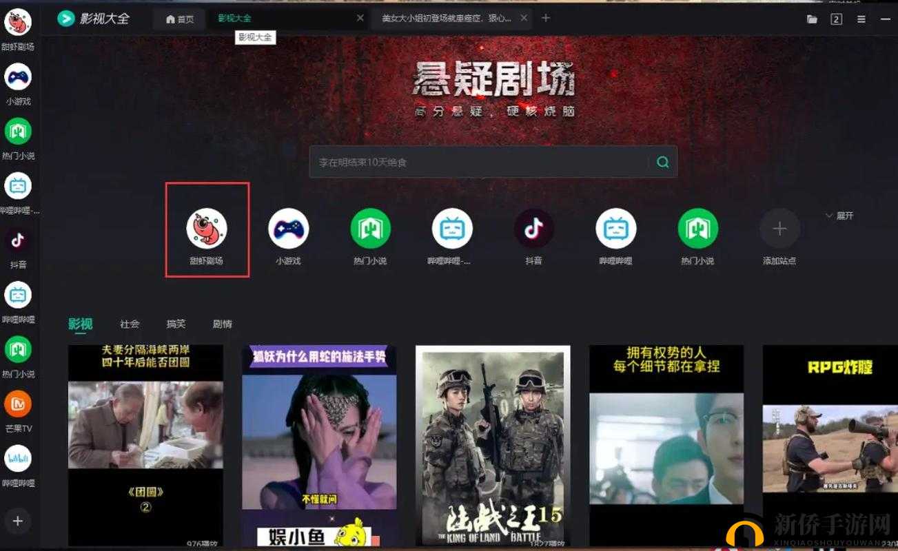 爱干tv：提供精彩多样的影视内容