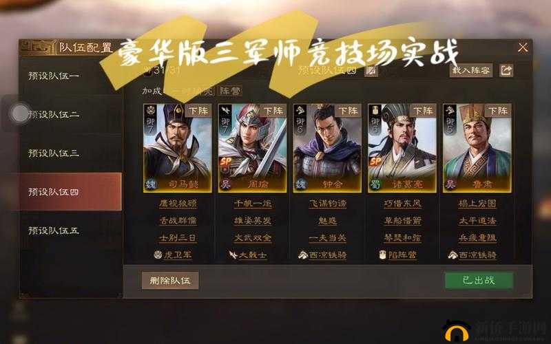 掌握三国竞技场中的资源管理艺术，多种高效上分策略解析