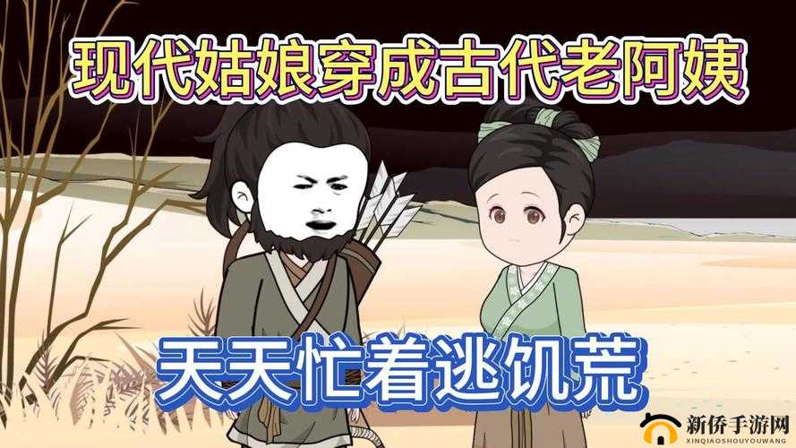 饥荒的阿姨 6-7 集免费看：精彩内容不容错过快来观看