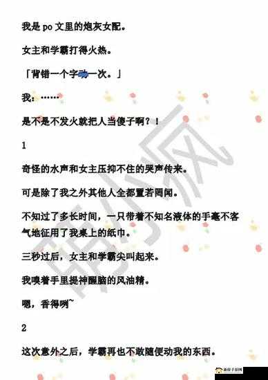 发现自己是女配 1v4 的小说：当女配开启逆袭之路后会怎样