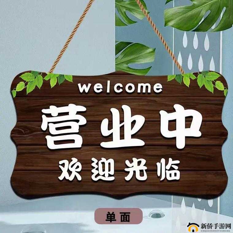 欢迎您品尝 JAPONENSISJAVA 成熟美味