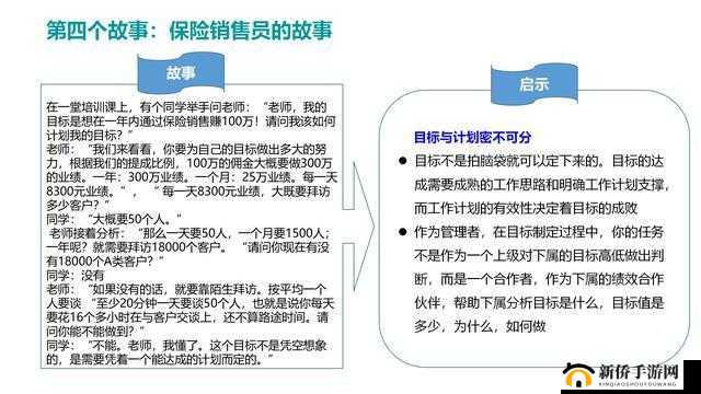 特殊的保险推销员中一位与众不同的销售代表的故事