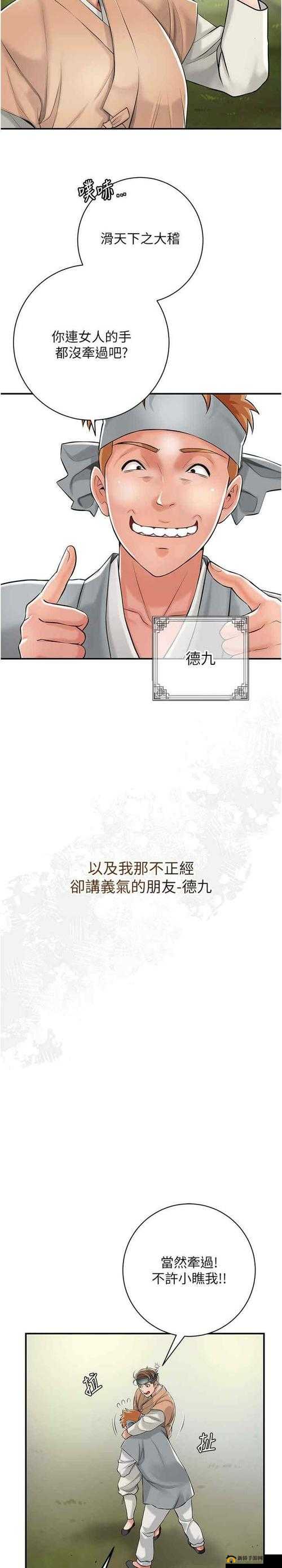 漫画在线：打造全新漫画阅读体验平台引领潮流