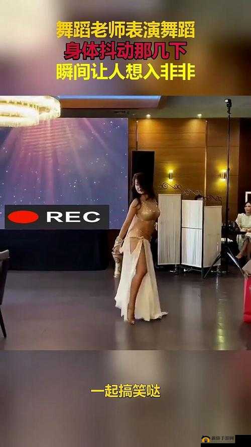 抖胸舞：舞动身姿展现独特魅力与激情