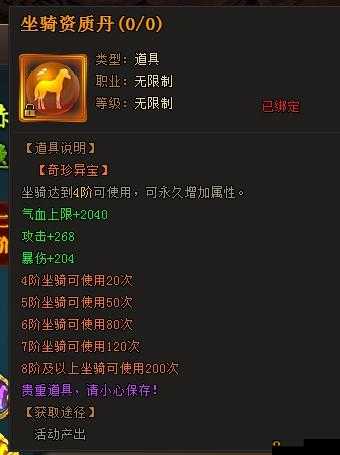 特工皇妃楚乔传中装备系统全面而深入的详细解析